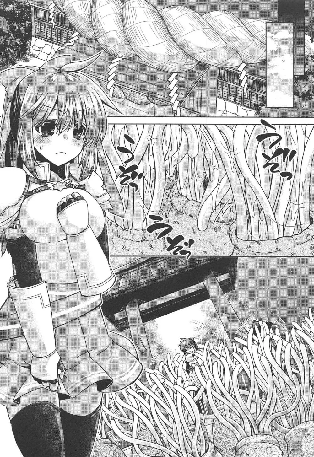 スピカさんのイケないヒミツ - page7
