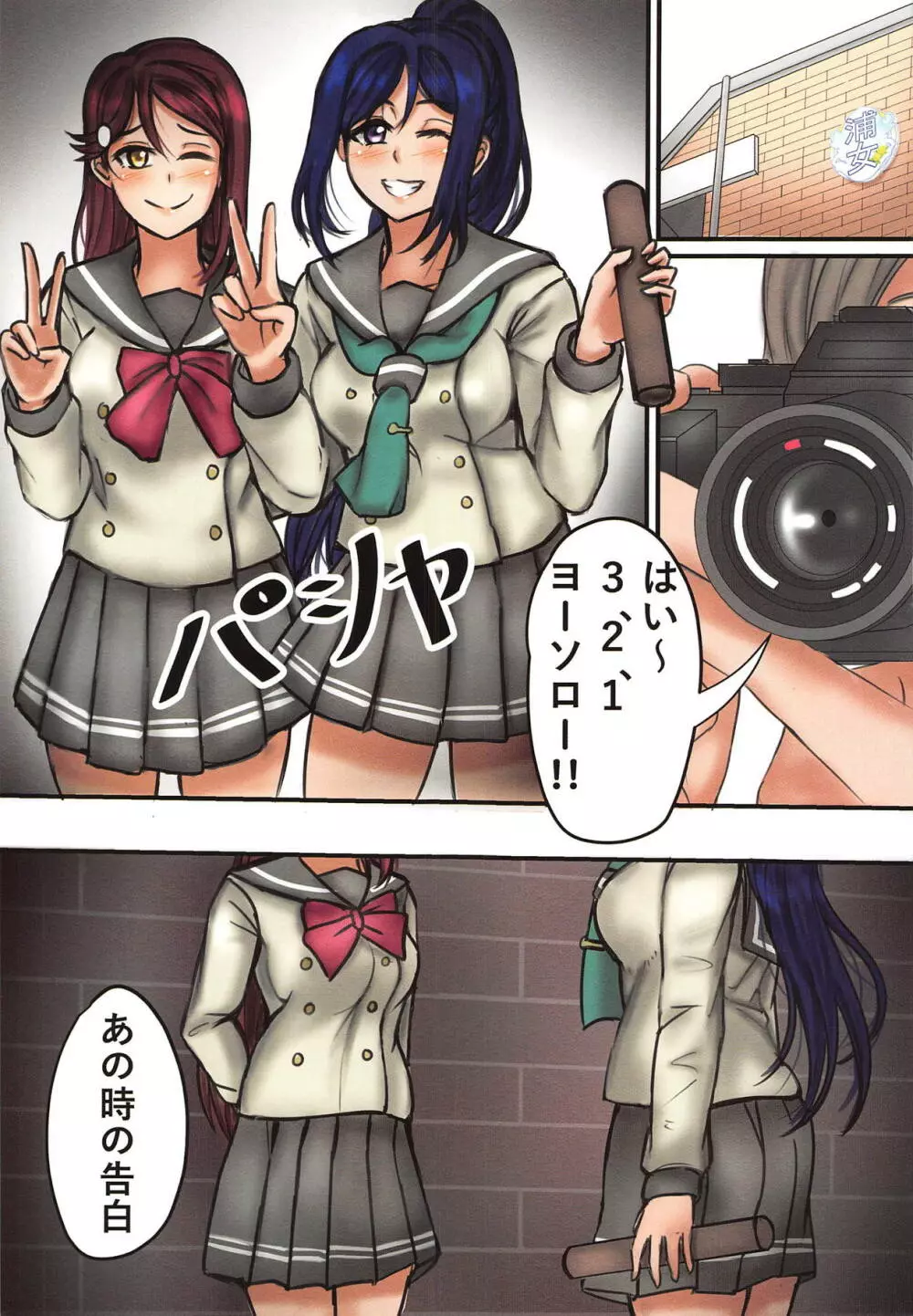 窓の中 - page12
