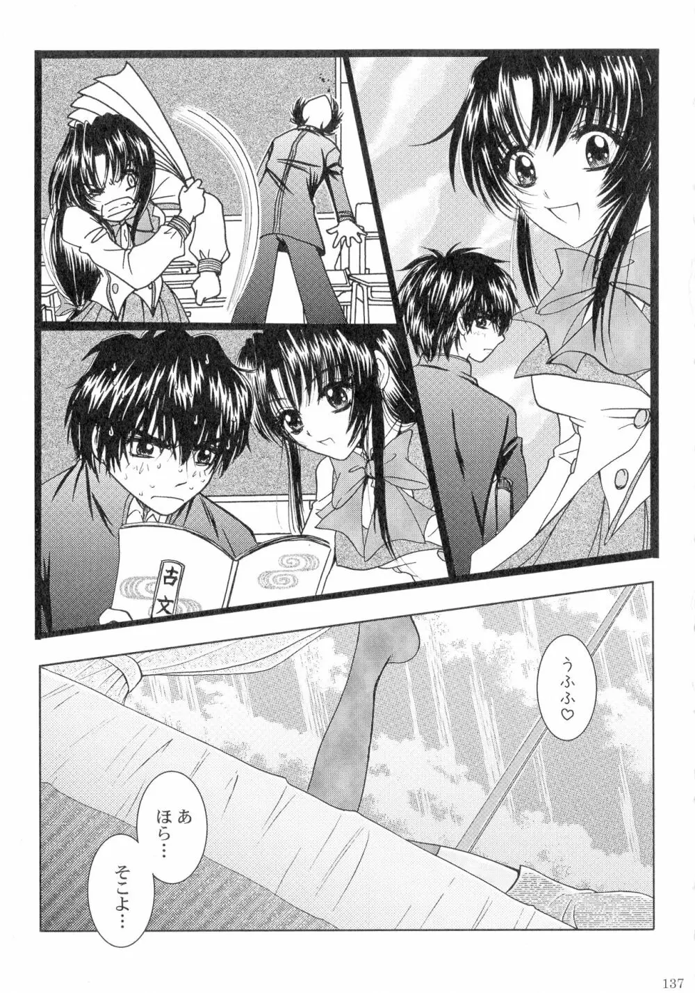 SEXY PANIC 再録集VOL.3 - page136