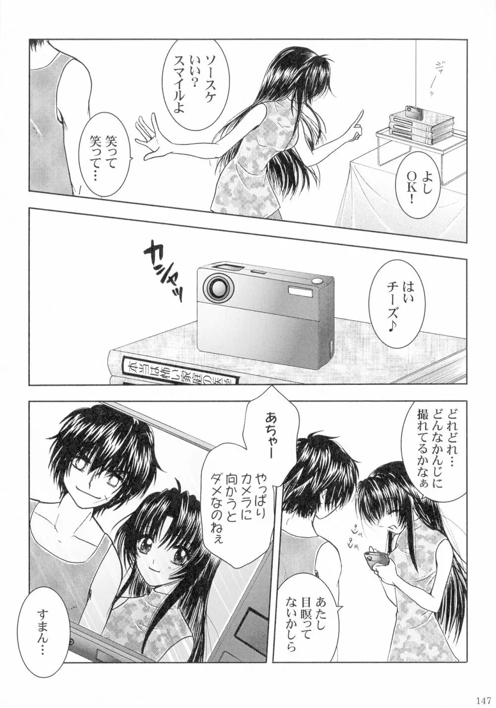 SEXY PANIC 再録集VOL.3 - page146