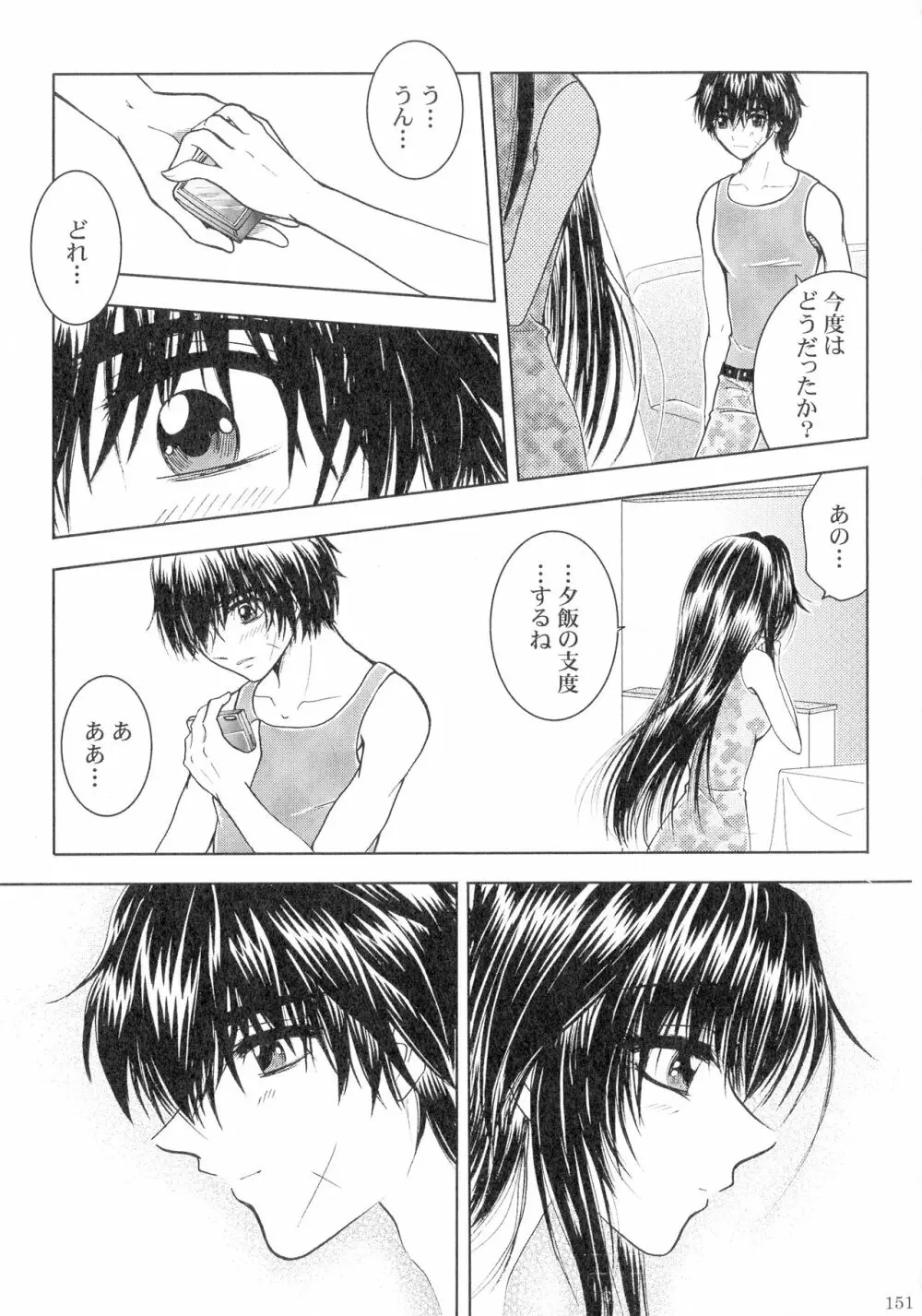 SEXY PANIC 再録集VOL.3 - page150