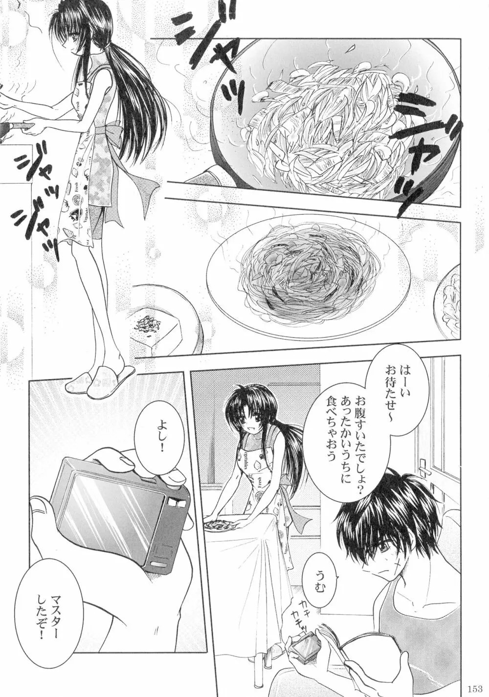 SEXY PANIC 再録集VOL.3 - page152