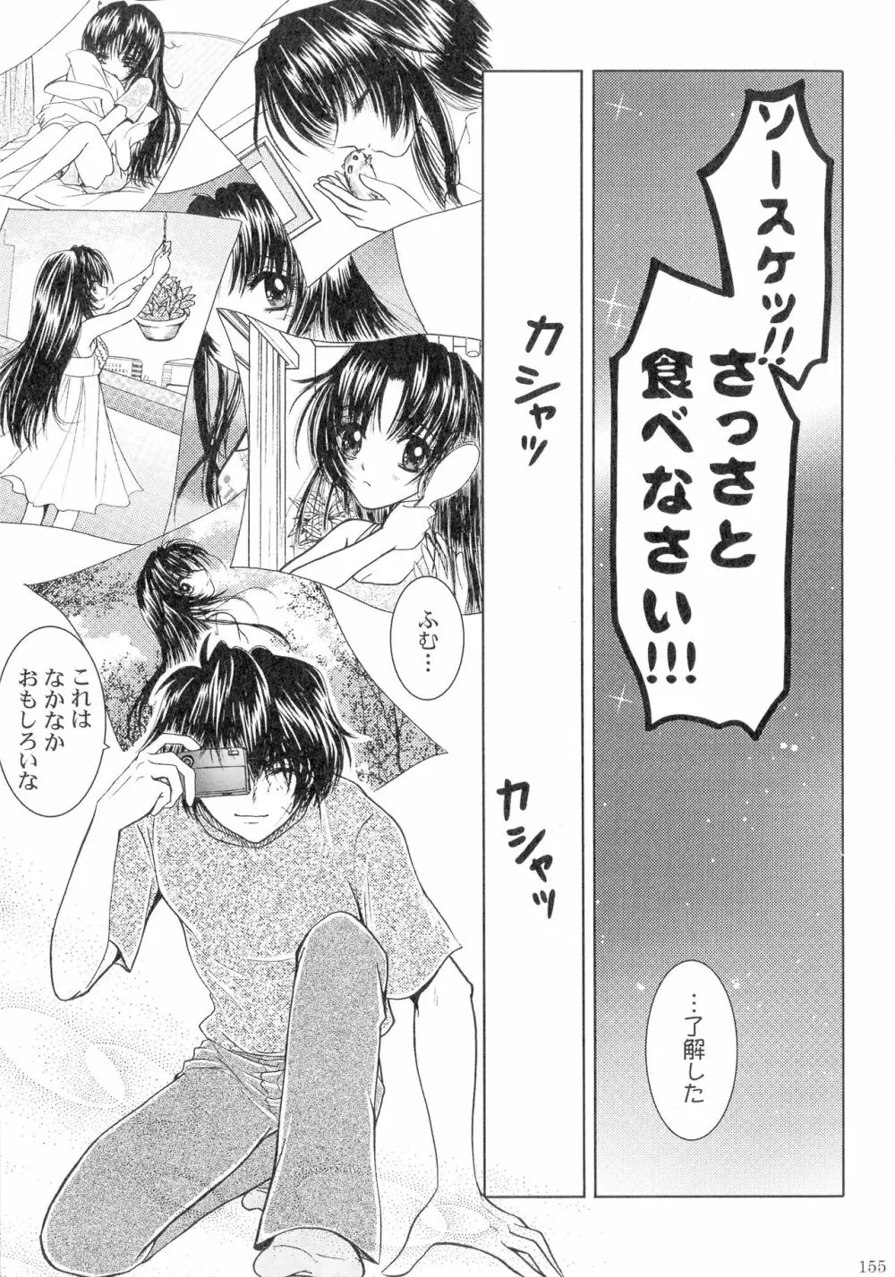 SEXY PANIC 再録集VOL.3 - page154