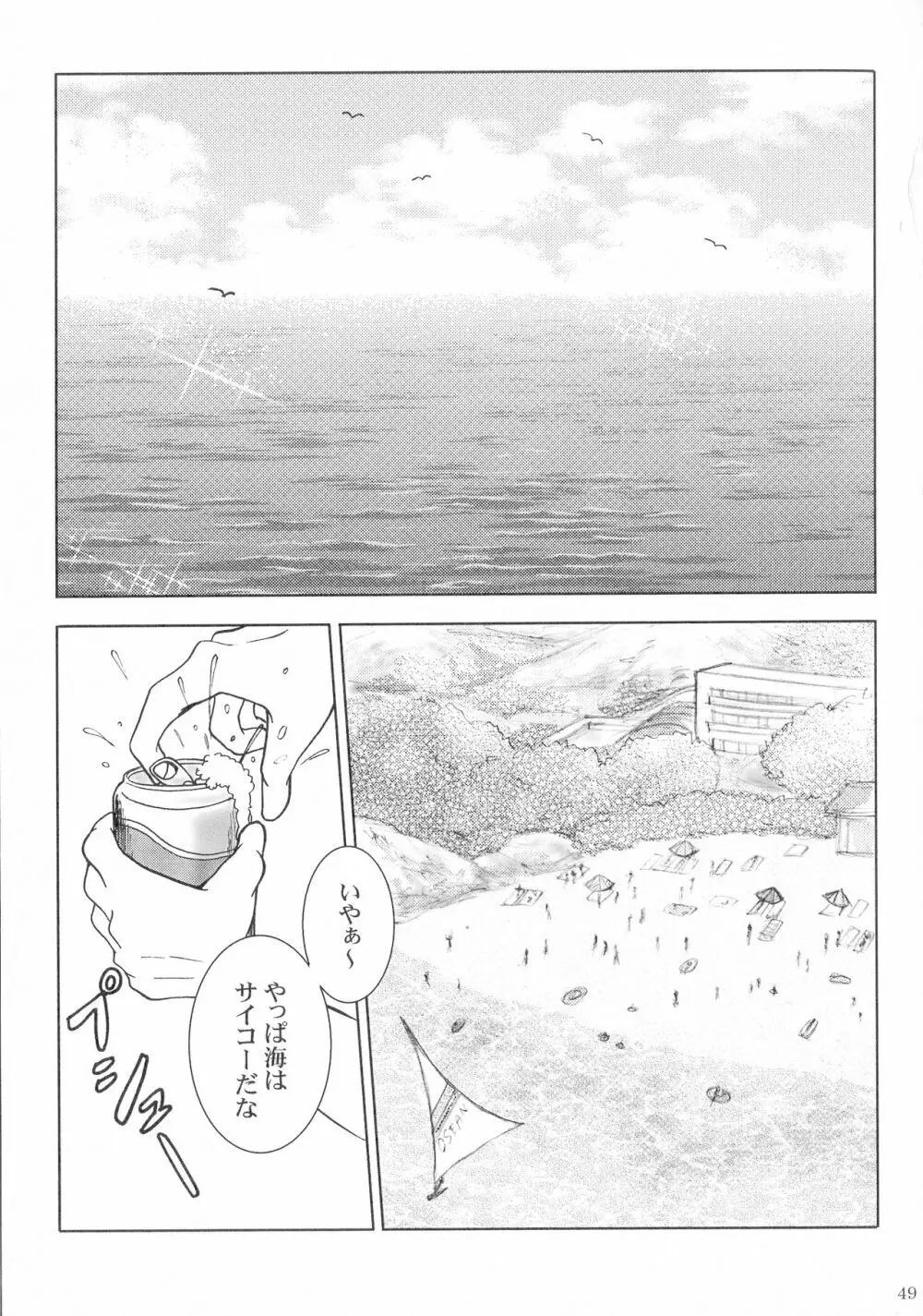 SEXY PANIC 再録集VOL.3 - page49