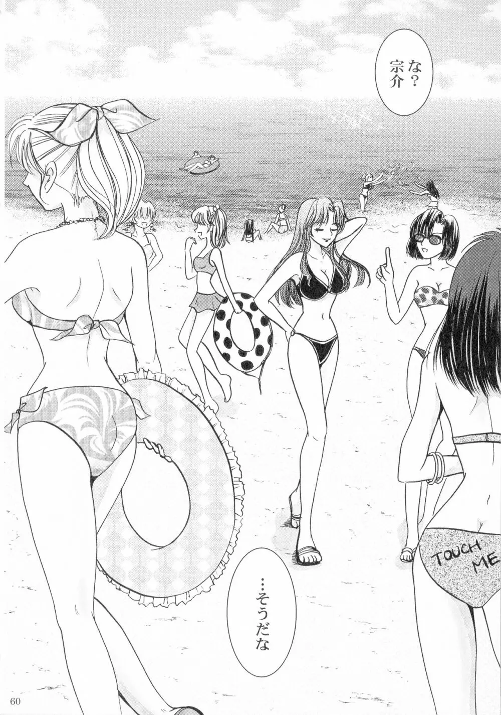 SEXY PANIC 再録集VOL.3 - page50