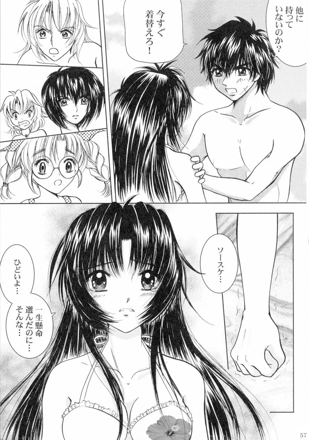 SEXY PANIC 再録集VOL.3 - page57