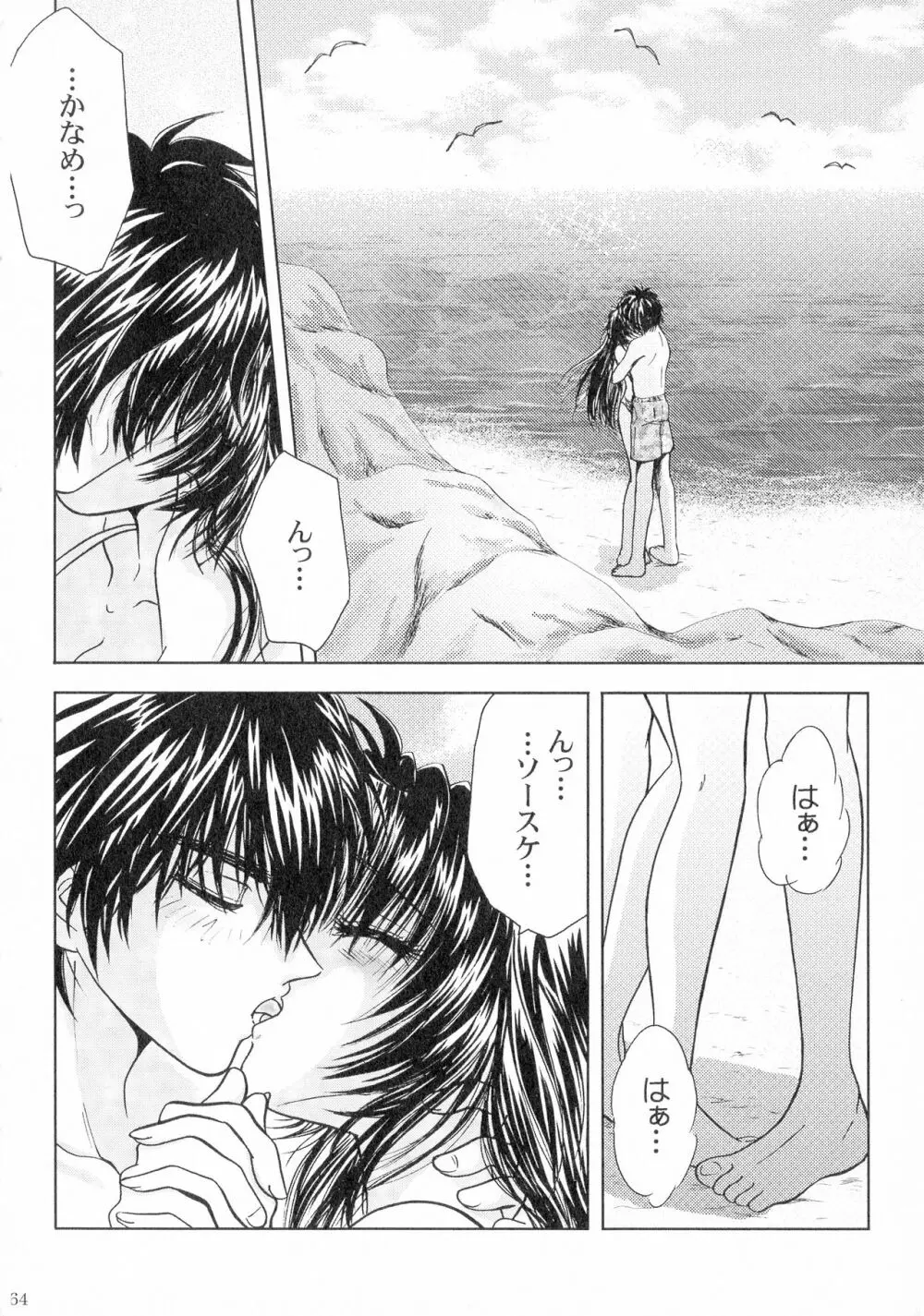 SEXY PANIC 再録集VOL.3 - page64