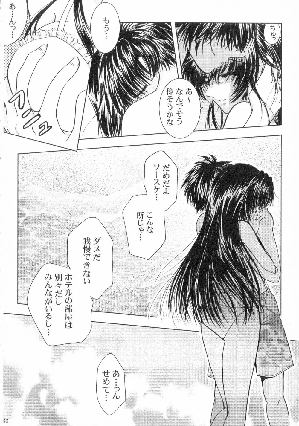 SEXY PANIC 再録集VOL.3 - page66