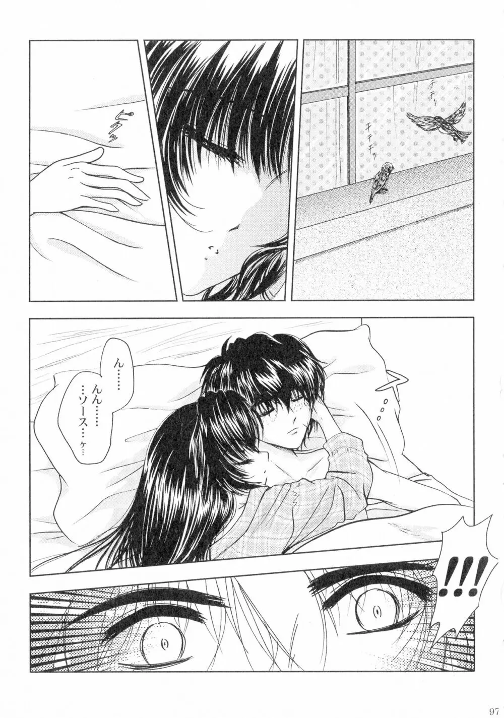 SEXY PANIC 再録集VOL.3 - page97