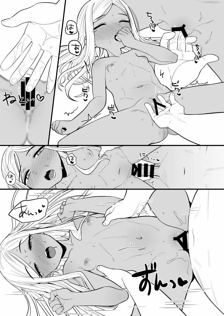 ライラさんはメイドさん - page19