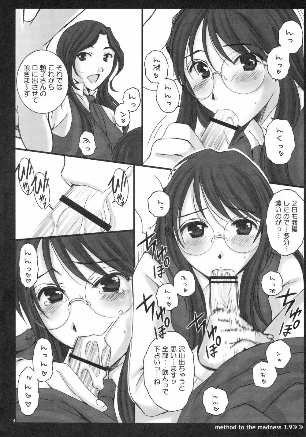 method to the madness 3.9 - page4