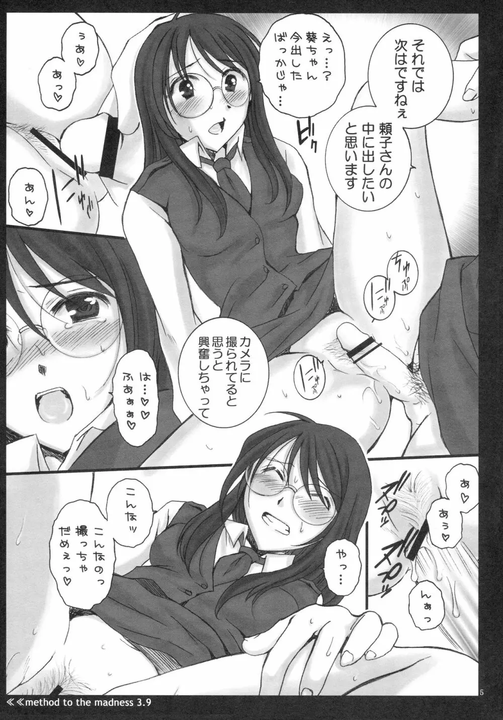 method to the madness 3.9 - page5