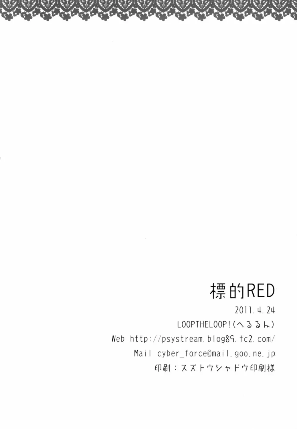標的RED - page22