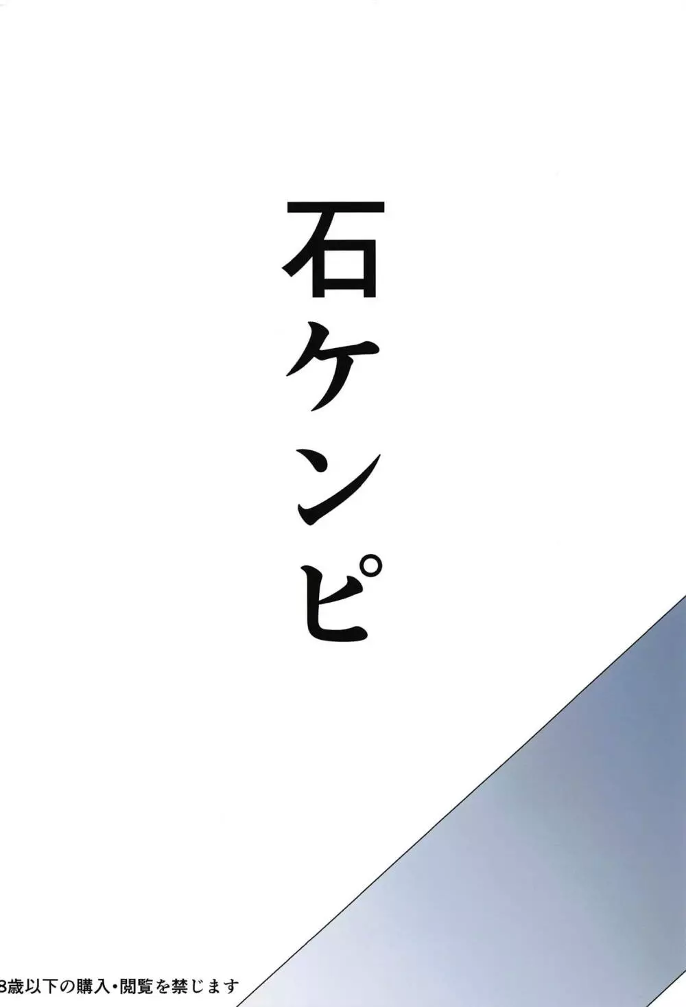 冬でもとろぴかるさまー - page22