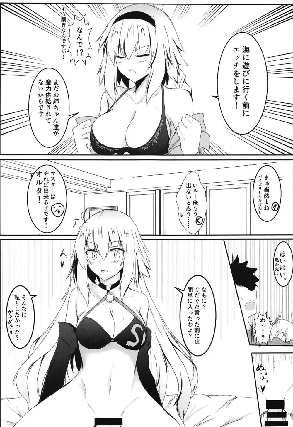 冬でもとろぴかるさまー - page8