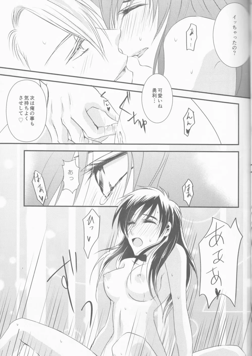 flower - page12