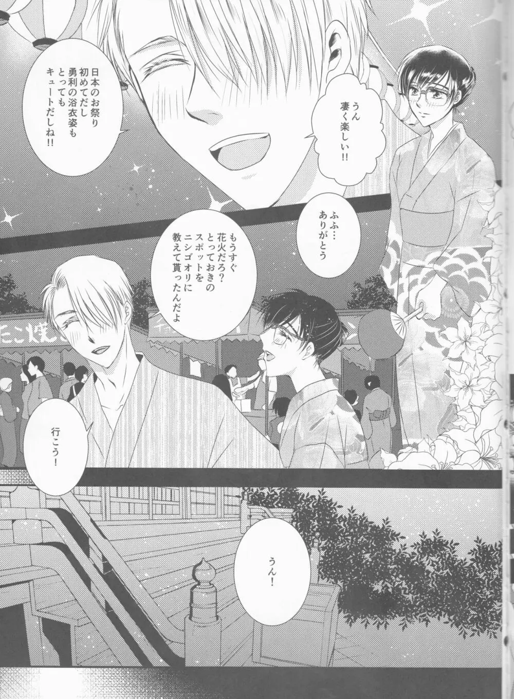 flower - page22
