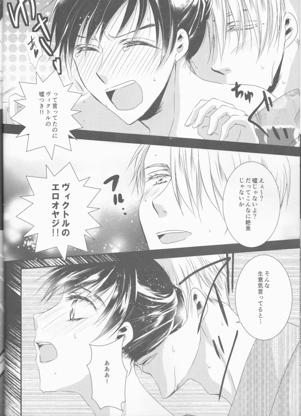 flower - page23