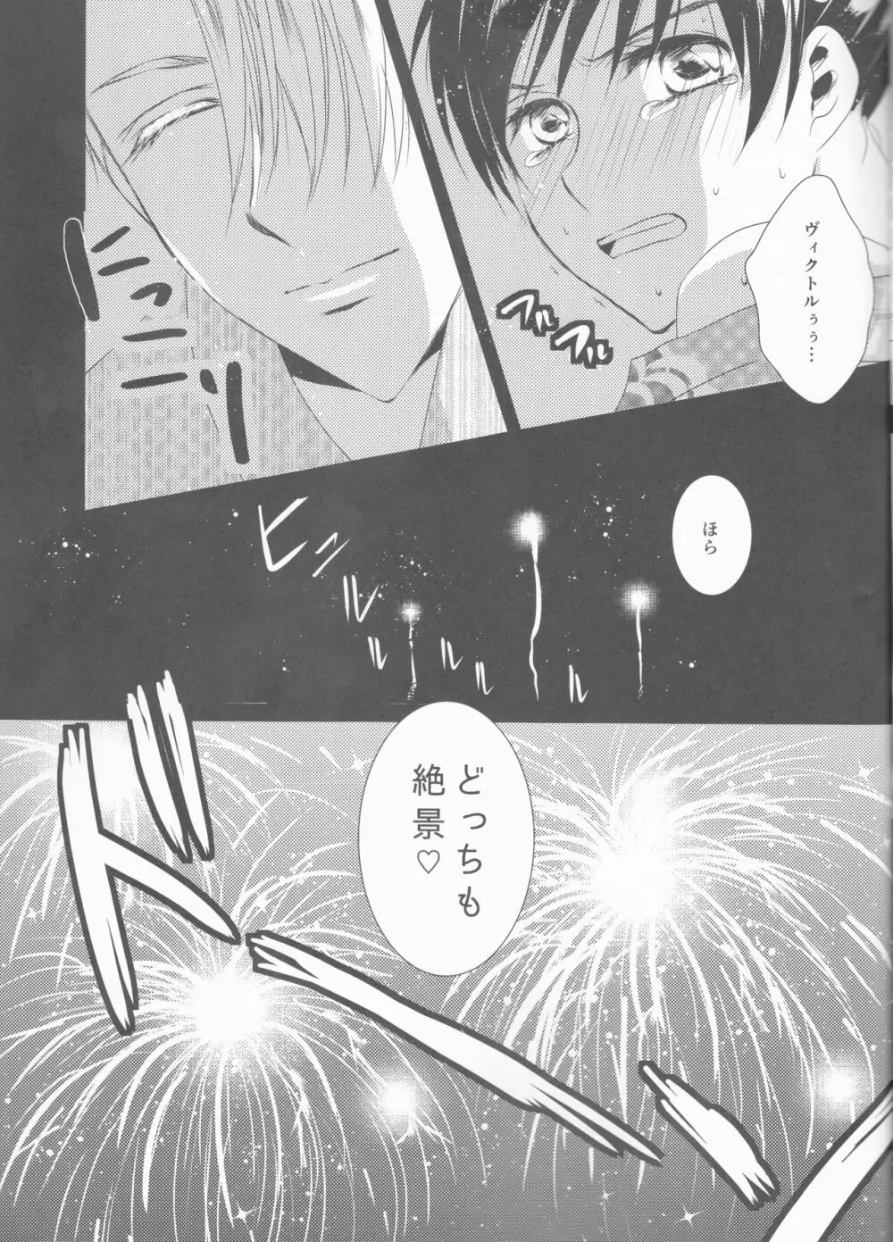 flower - page24