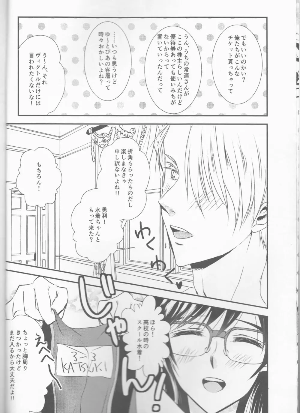 flower - page5