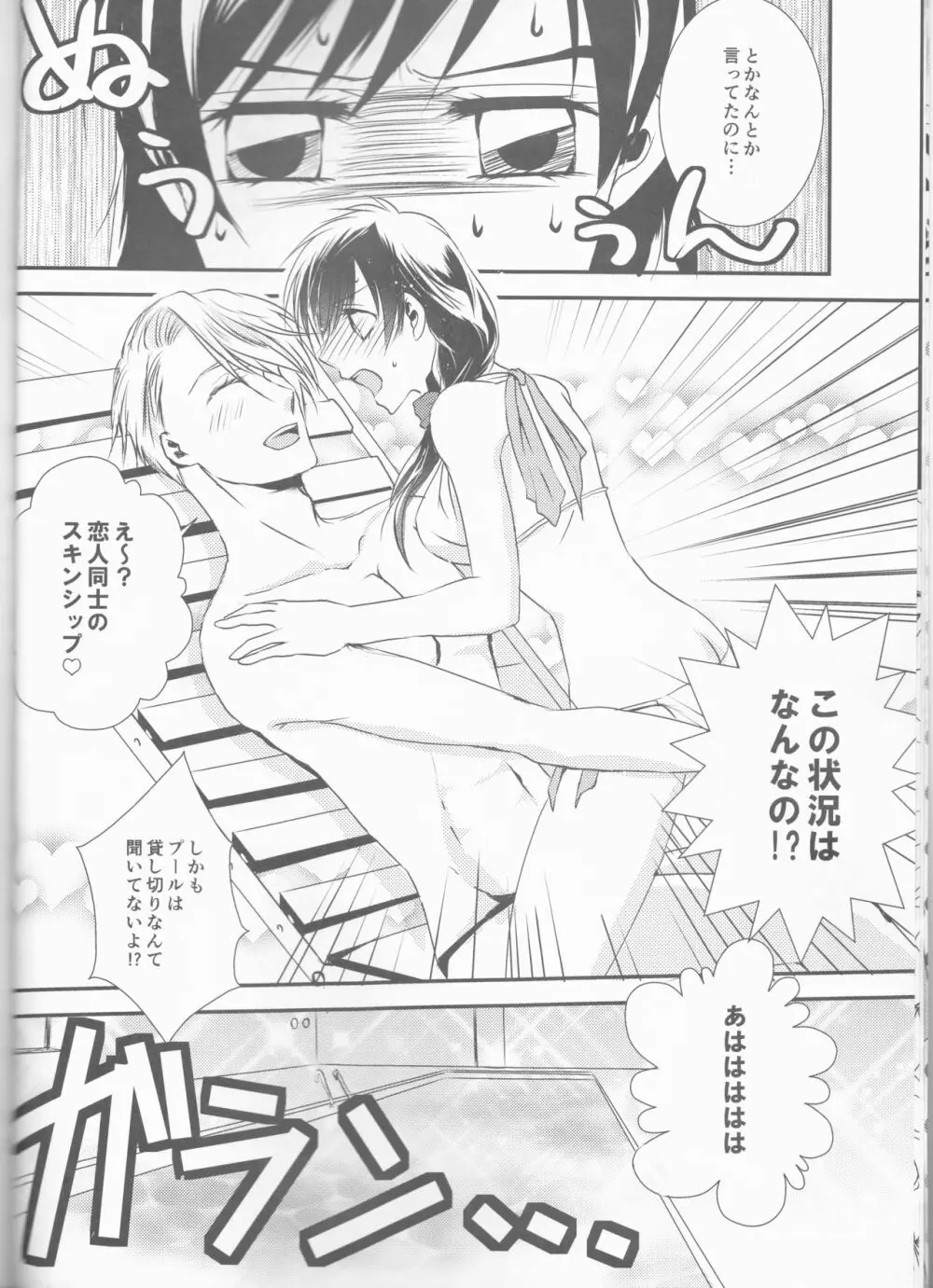 flower - page9