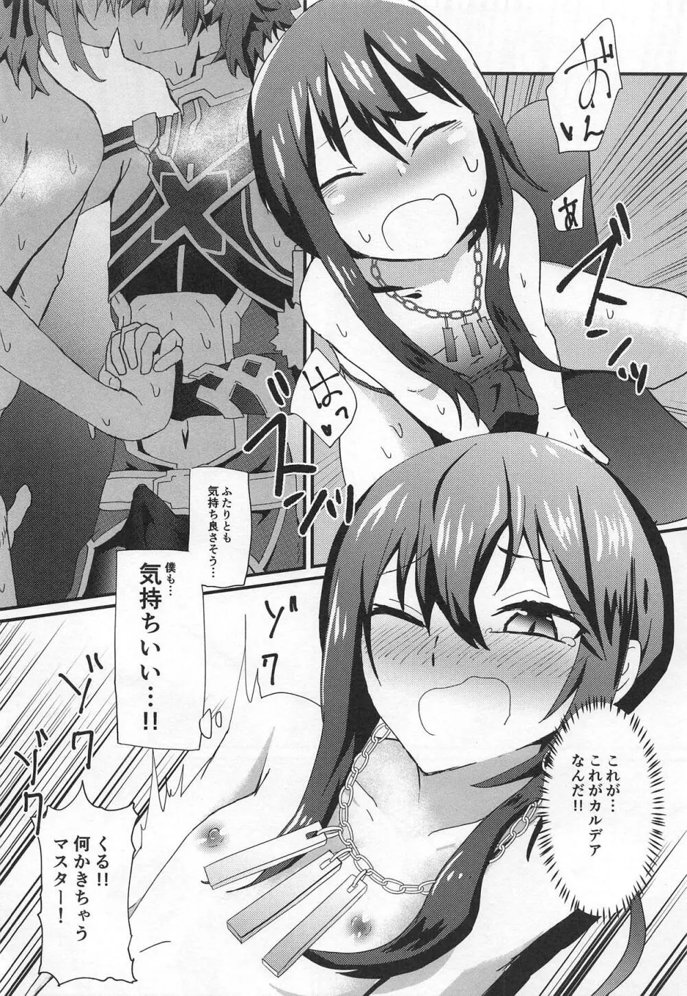 TRIPLE TRAP - page13