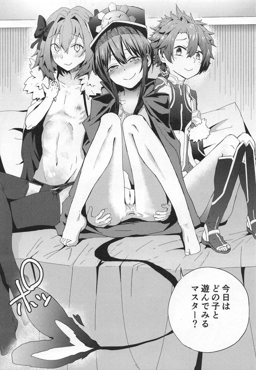 TRIPLE TRAP - page15