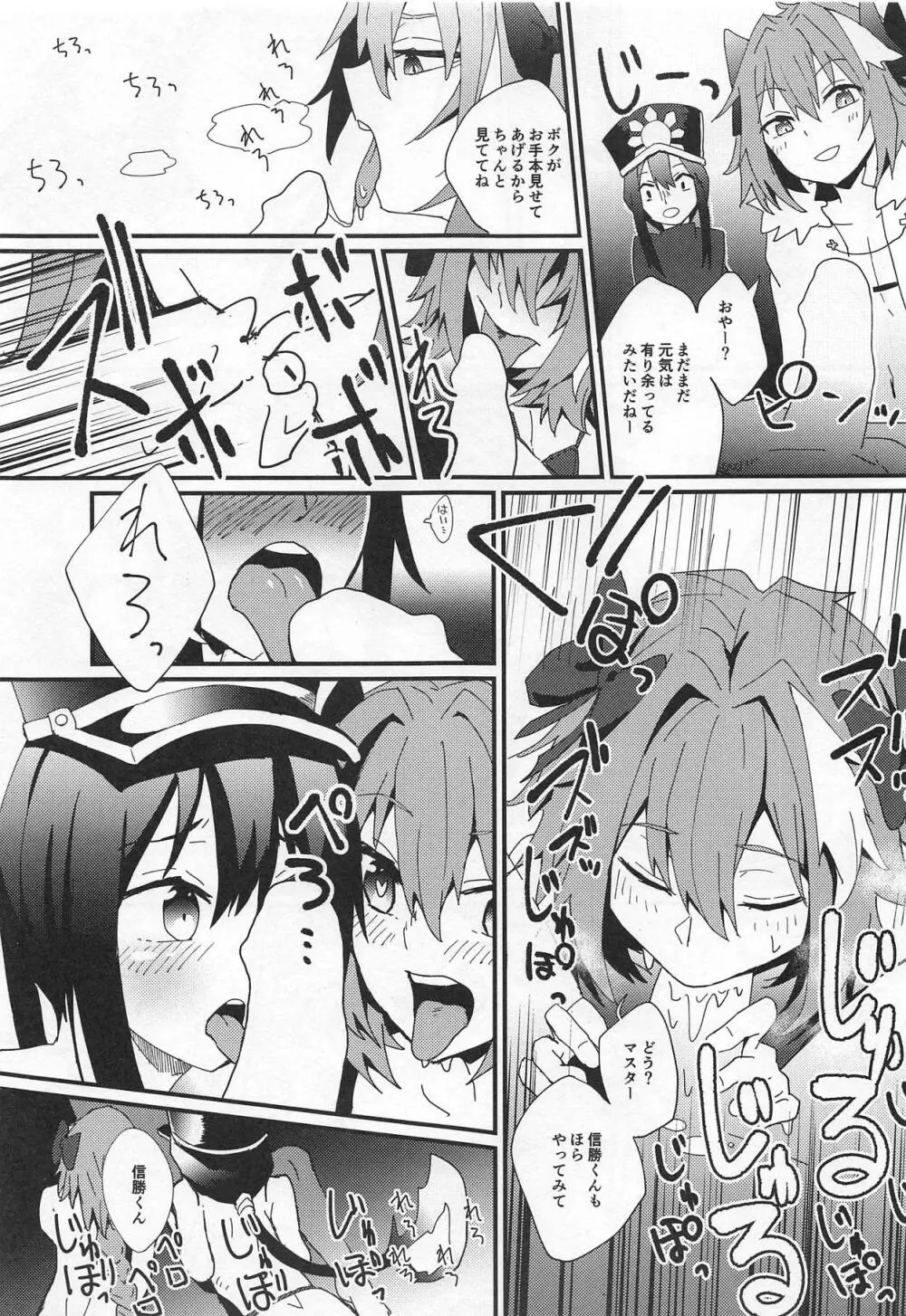 TRIPLE TRAP - page6