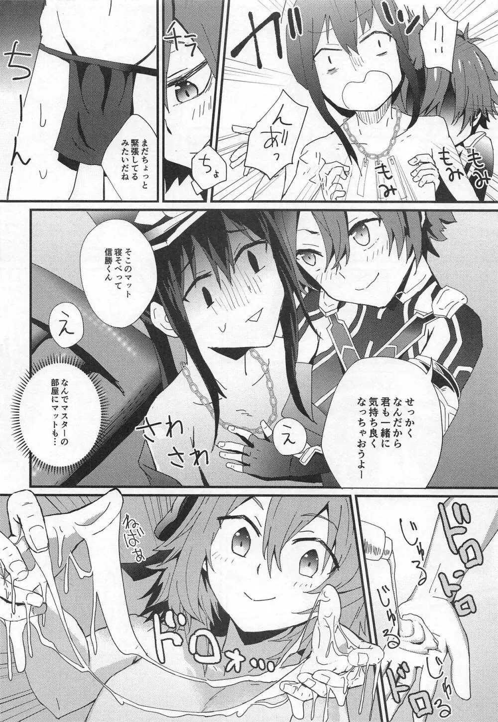 TRIPLE TRAP - page7