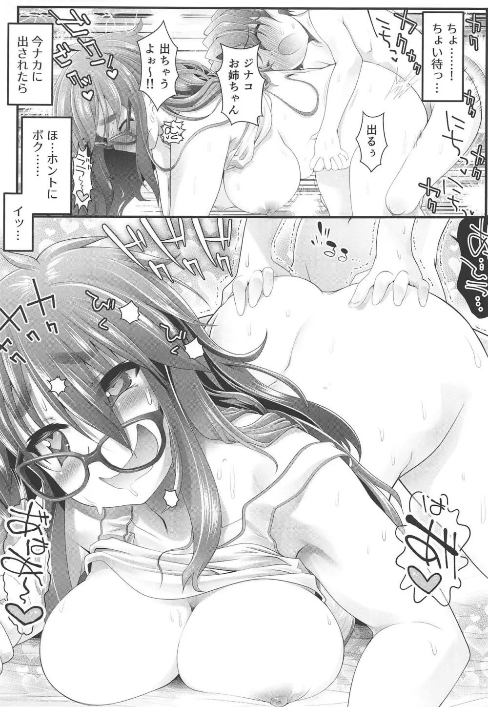 びにくとだにくとわかめのほん - page16
