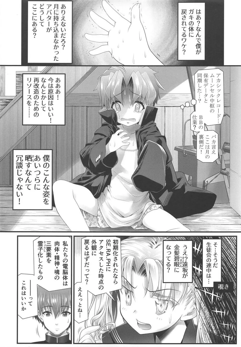 びにくとだにくとわかめのほん - page2