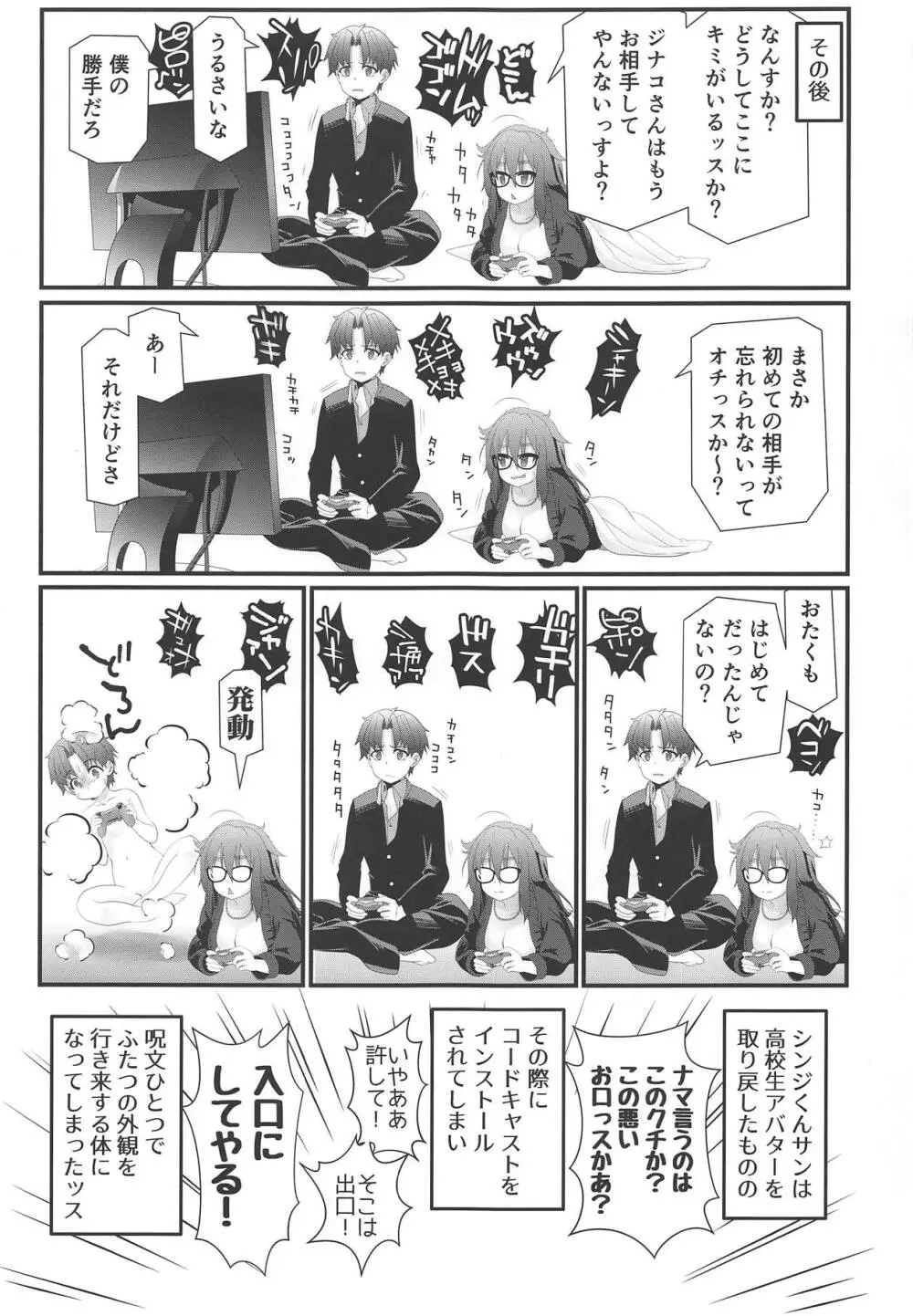 びにくとだにくとわかめのほん - page24