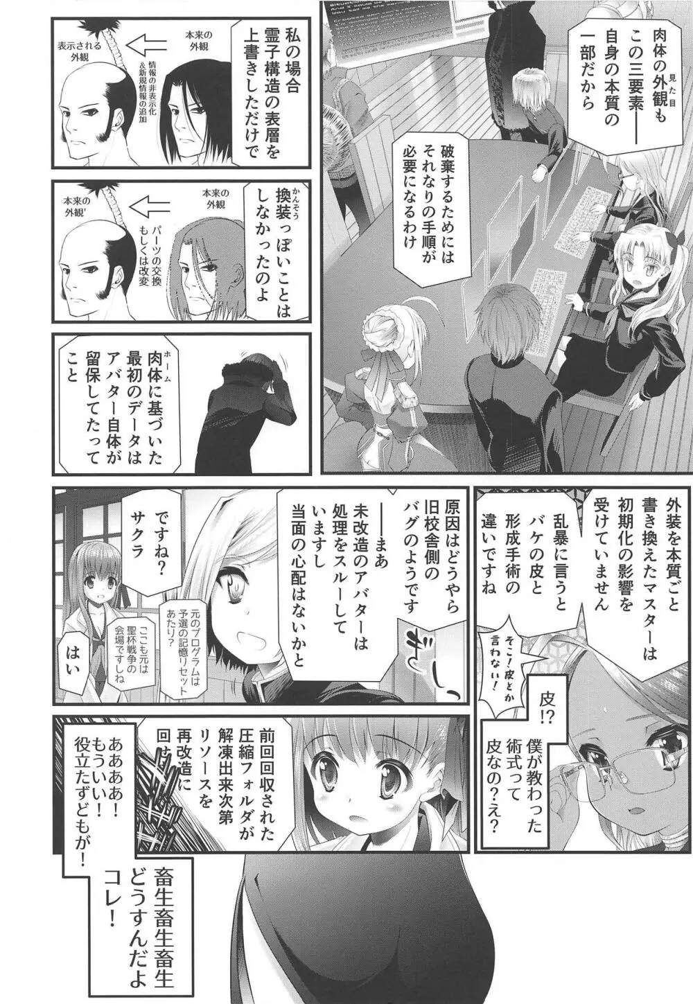 びにくとだにくとわかめのほん - page3