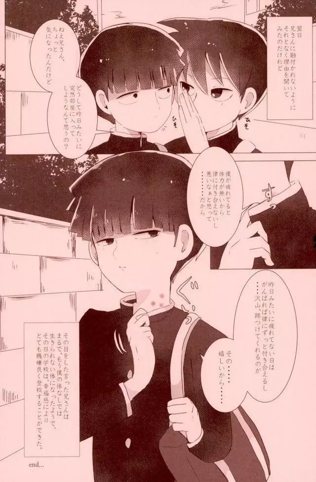 ♀ - page12