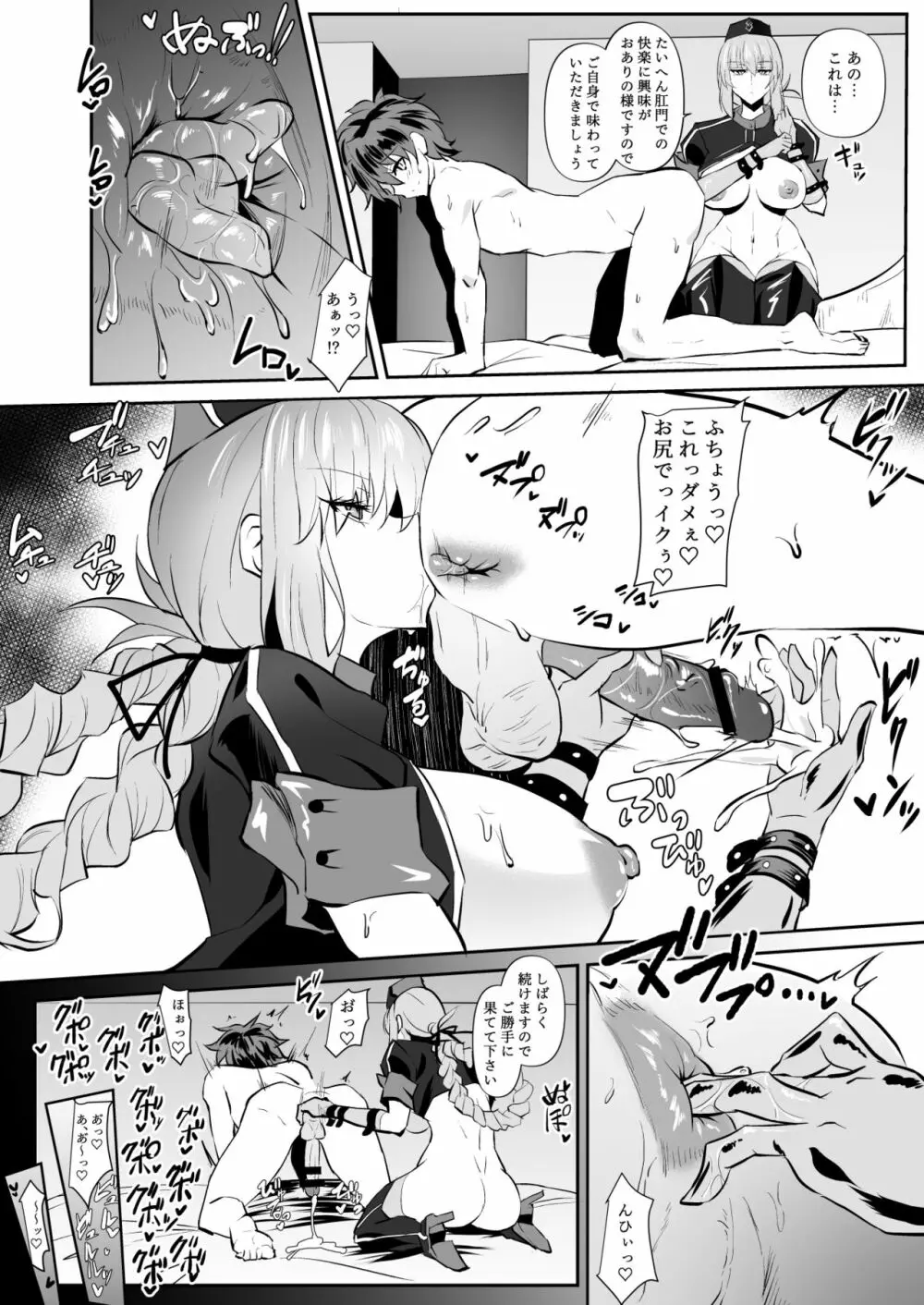 Nightingale true LOVE - page18