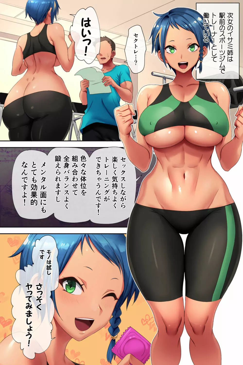 姉ビッチはぁれむ! - page7