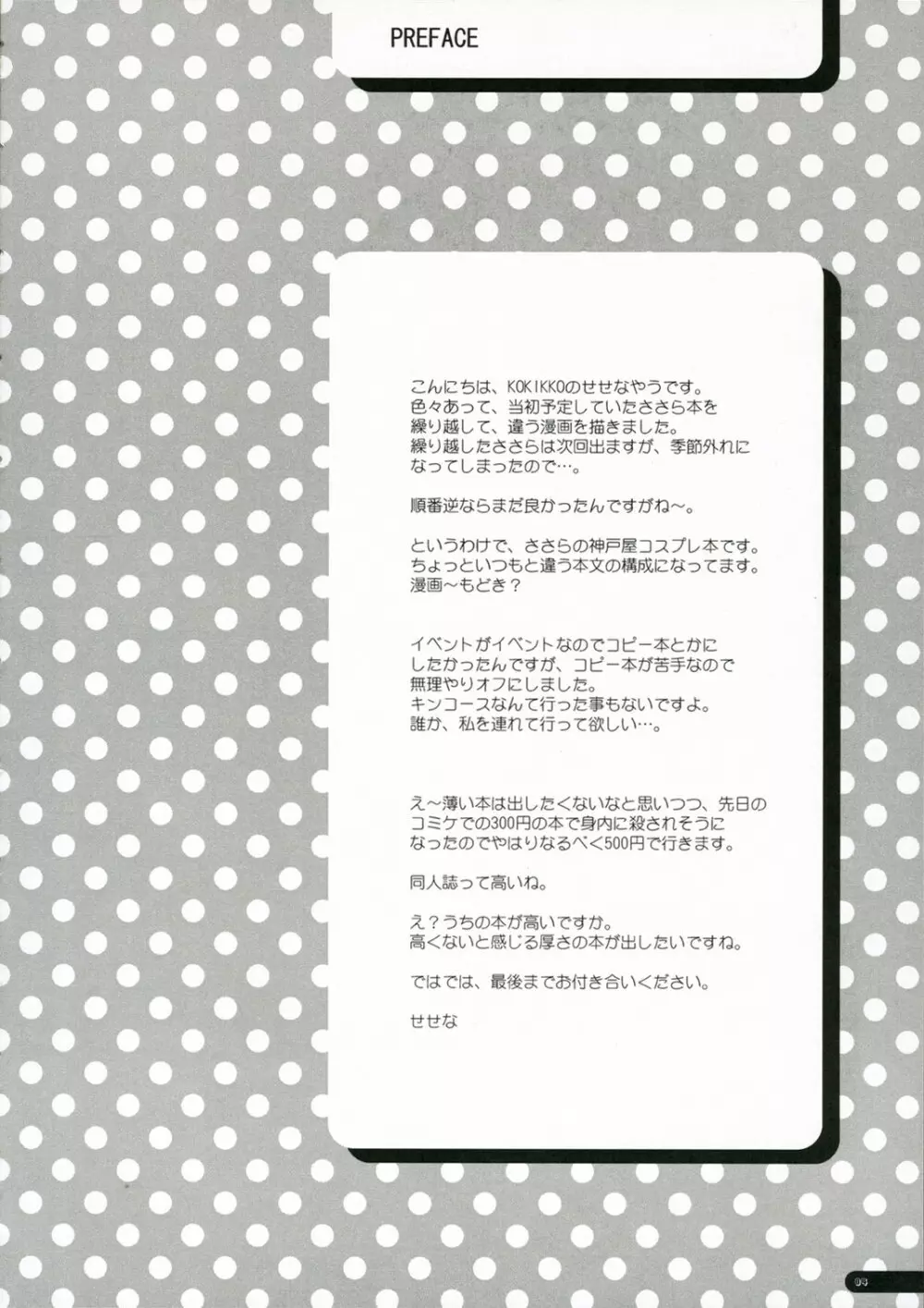 Juice Lab - page3