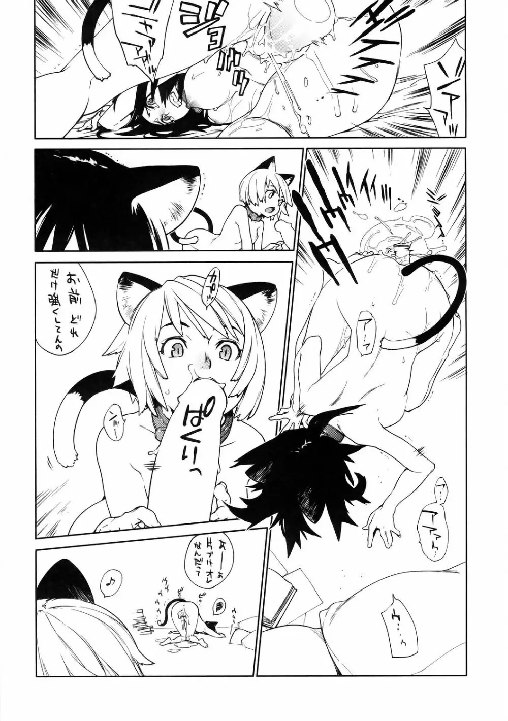 fits - page12