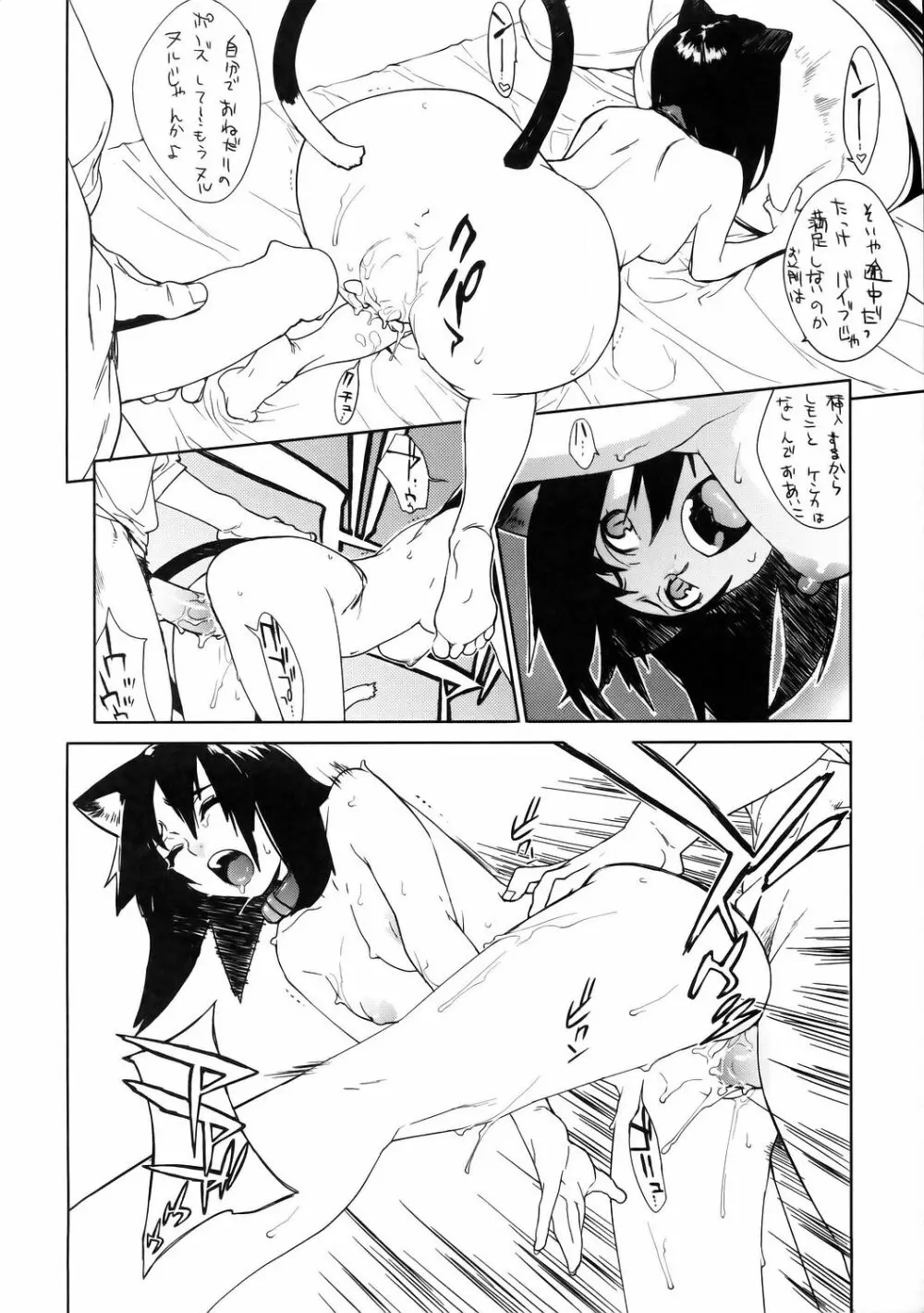 fits - page19