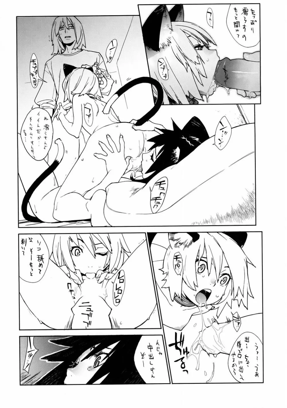 fits - page22