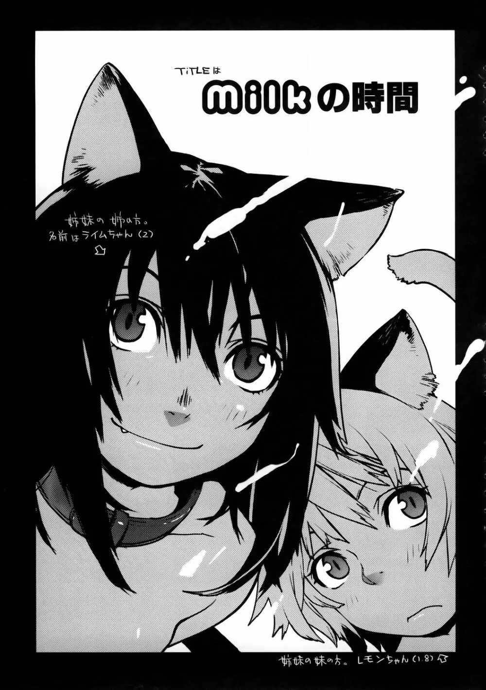fits - page4