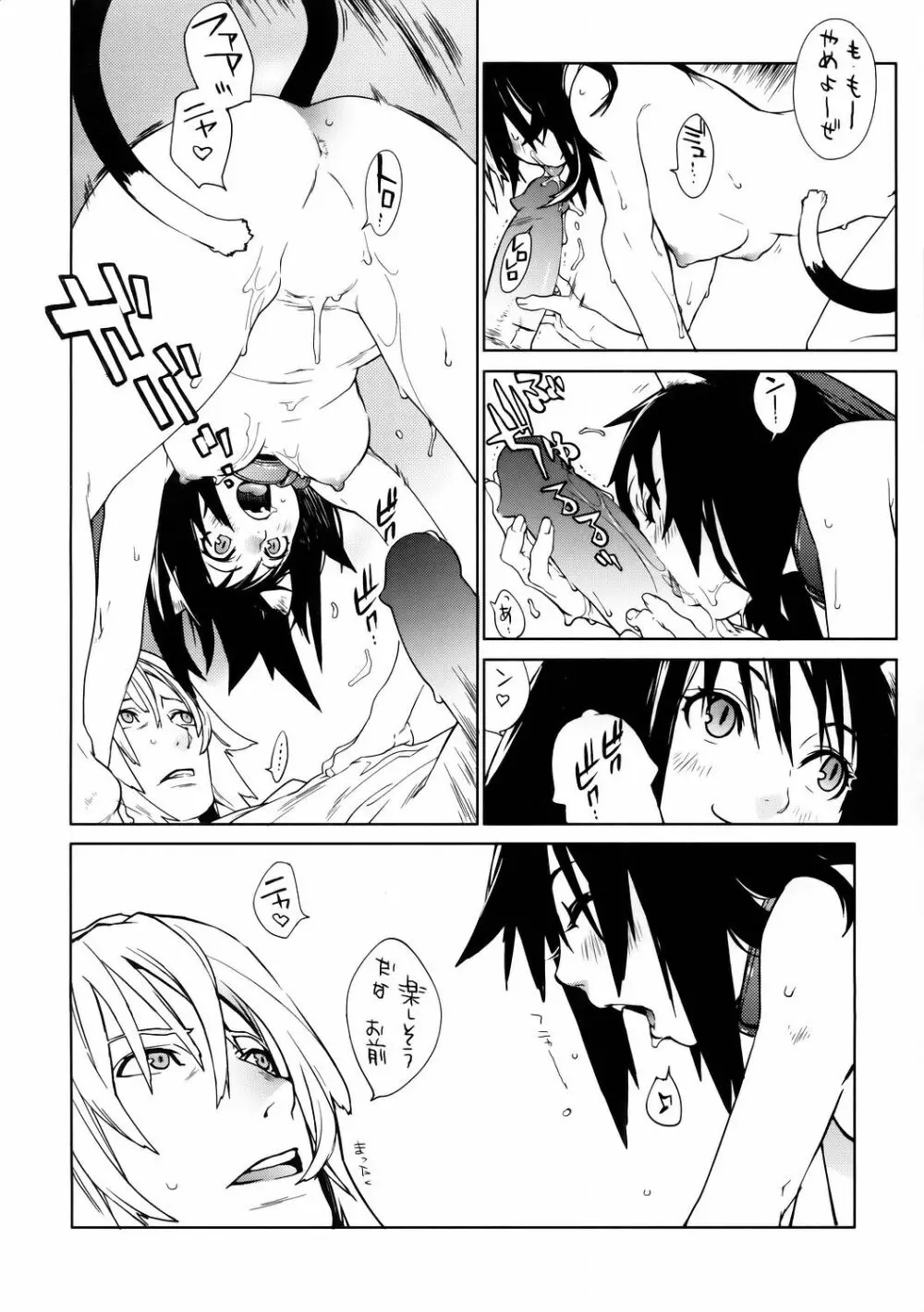fits - page9
