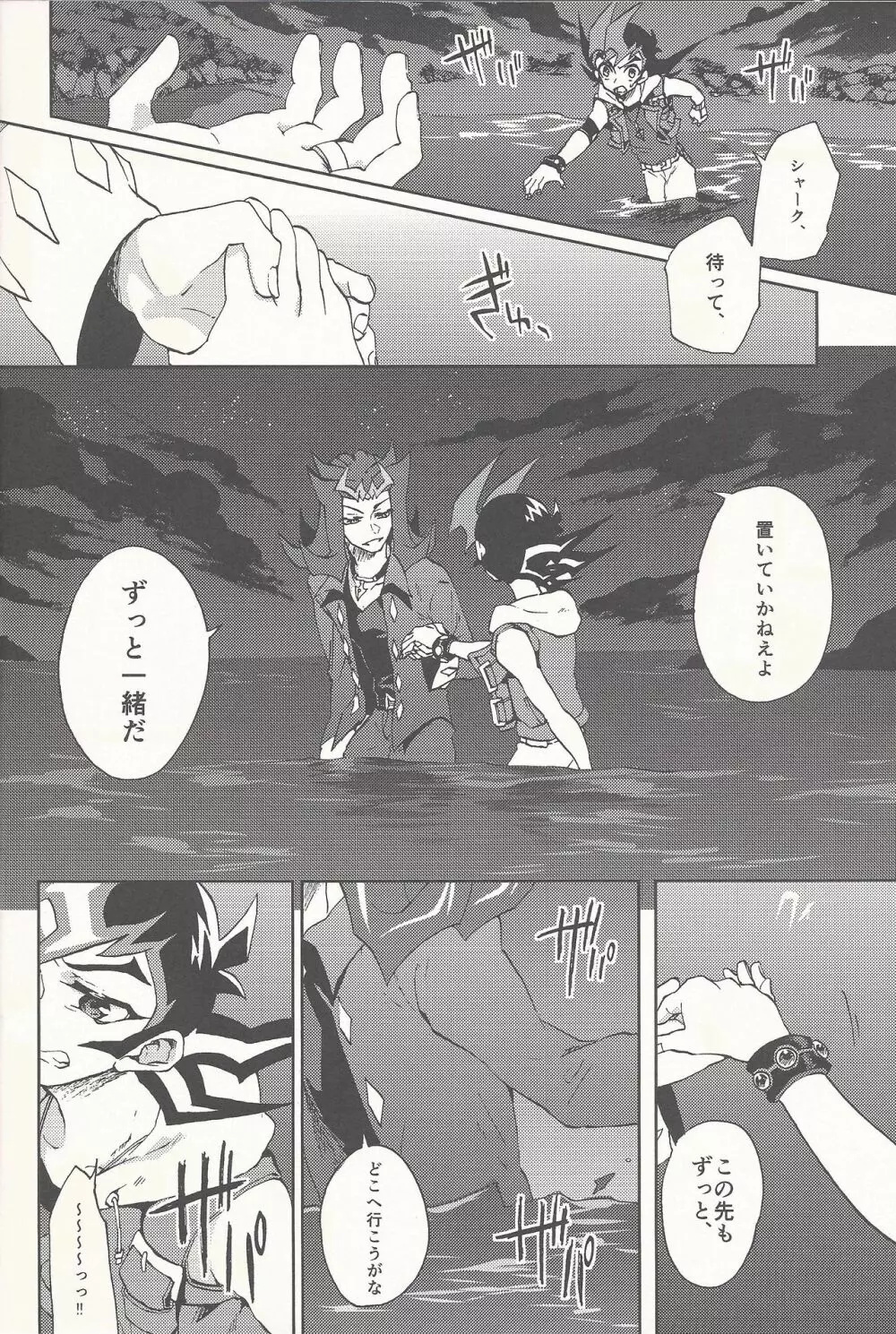 ハッピーバッドエンド - page13