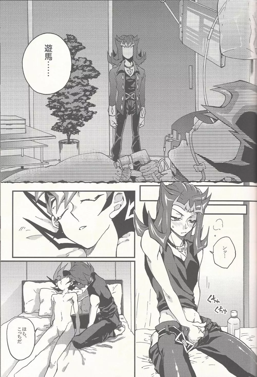 ハッピーバッドエンド - page28