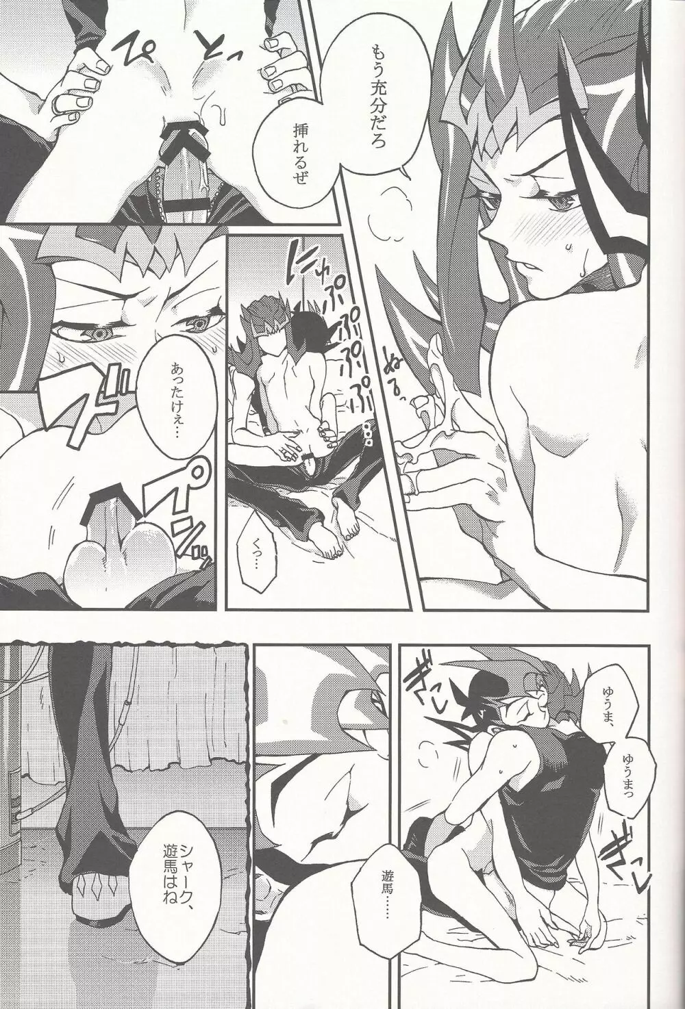ハッピーバッドエンド - page30