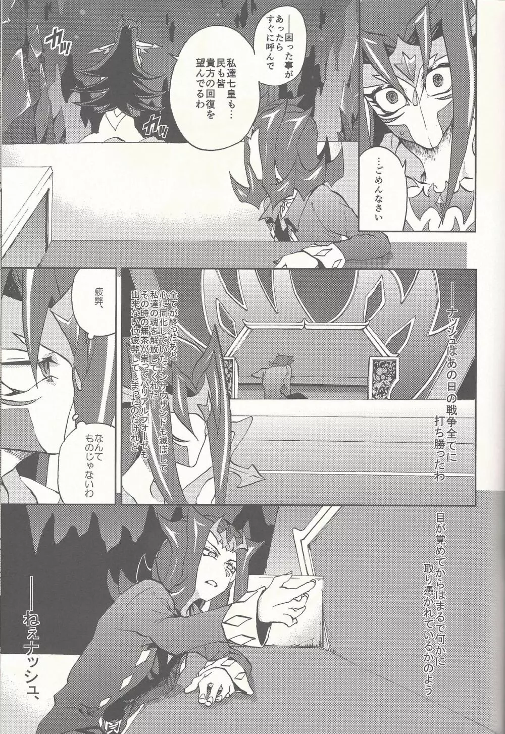 ハッピーバッドエンド - page39