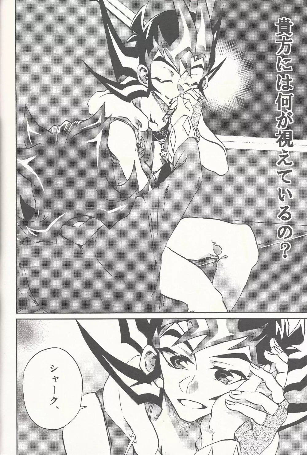 ハッピーバッドエンド - page40