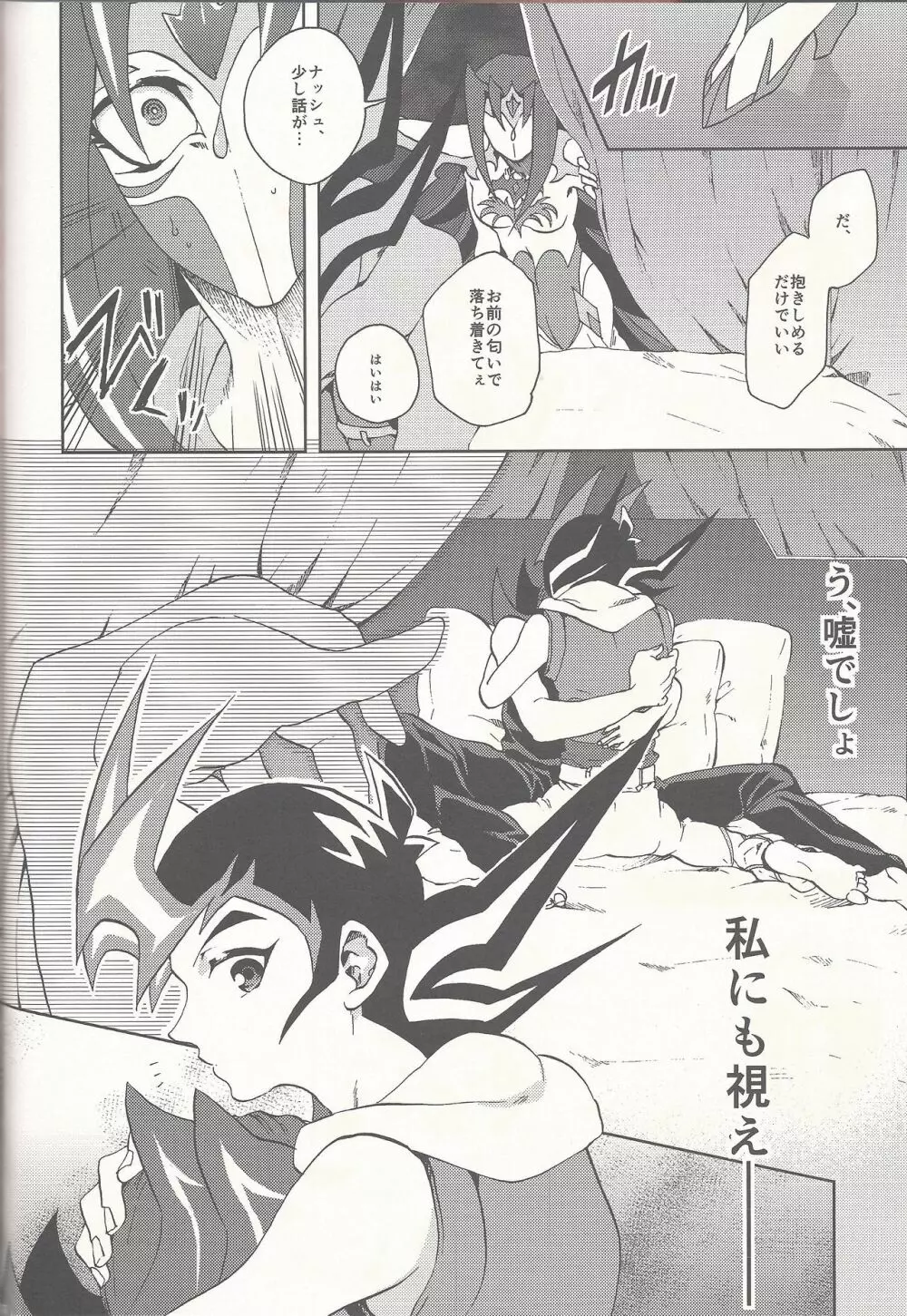 ハッピーバッドエンド - page50