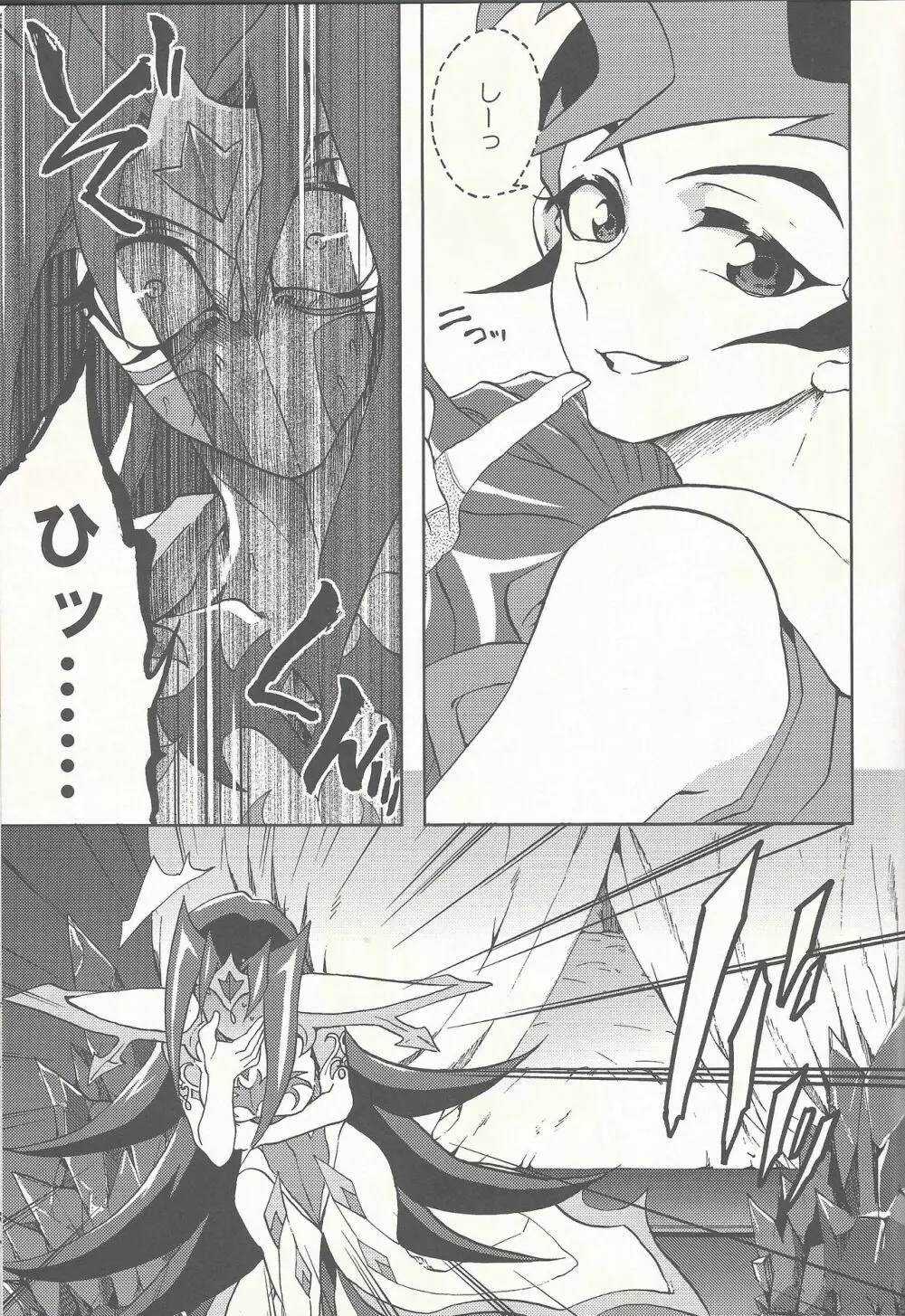 ハッピーバッドエンド - page51