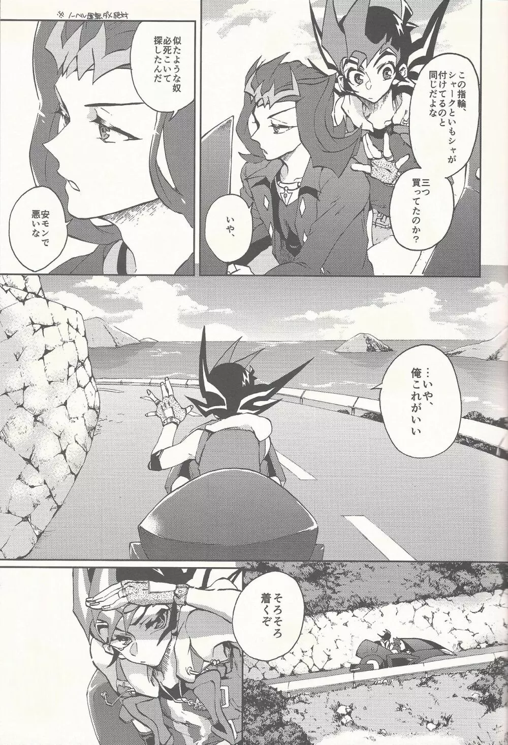 ハッピーバッドエンド - page6